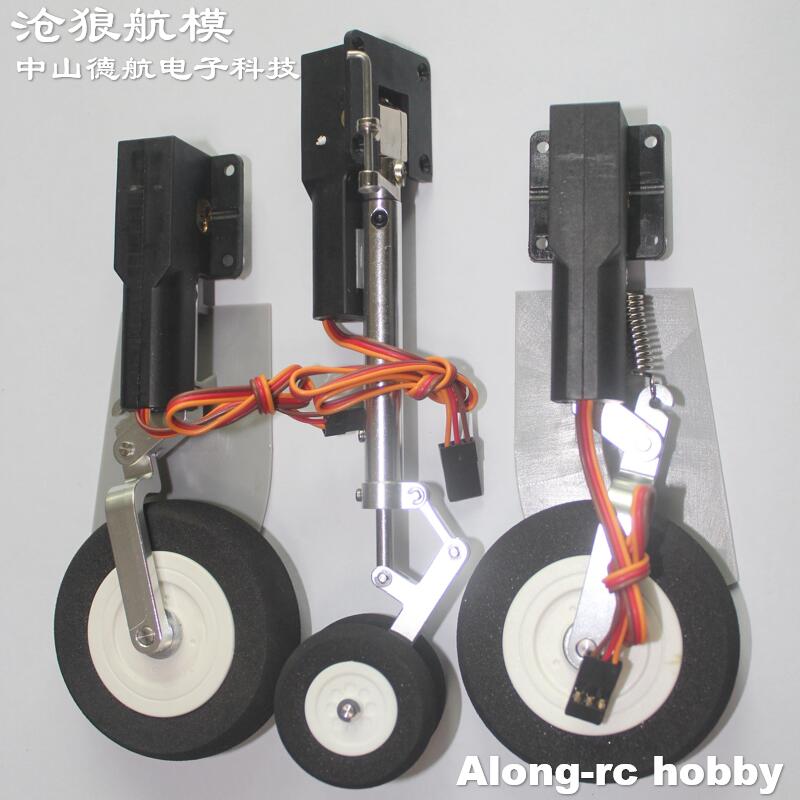 Rc Hobby Land - Электрическое втягивающее шасси для Freewing Mirage