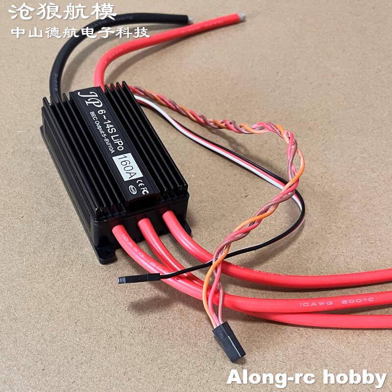 JP 160A ESC 6-14S Высоковольтн – обзор и цена Jp Hobby-Rc