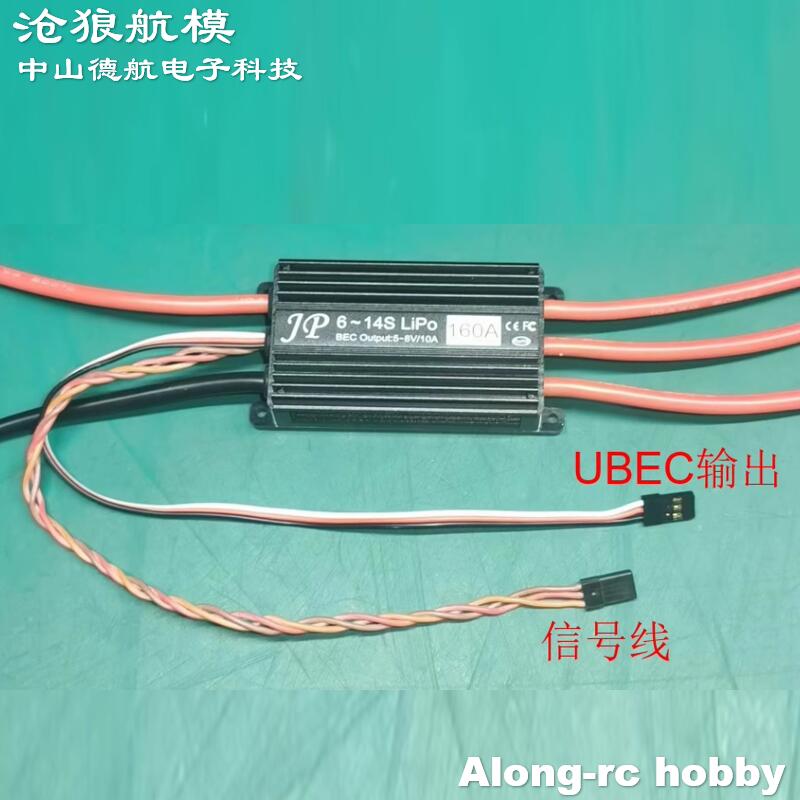 JP 160A ESC 6-14S Высоковольтн – обзор и цена Jp Hobby-Rc