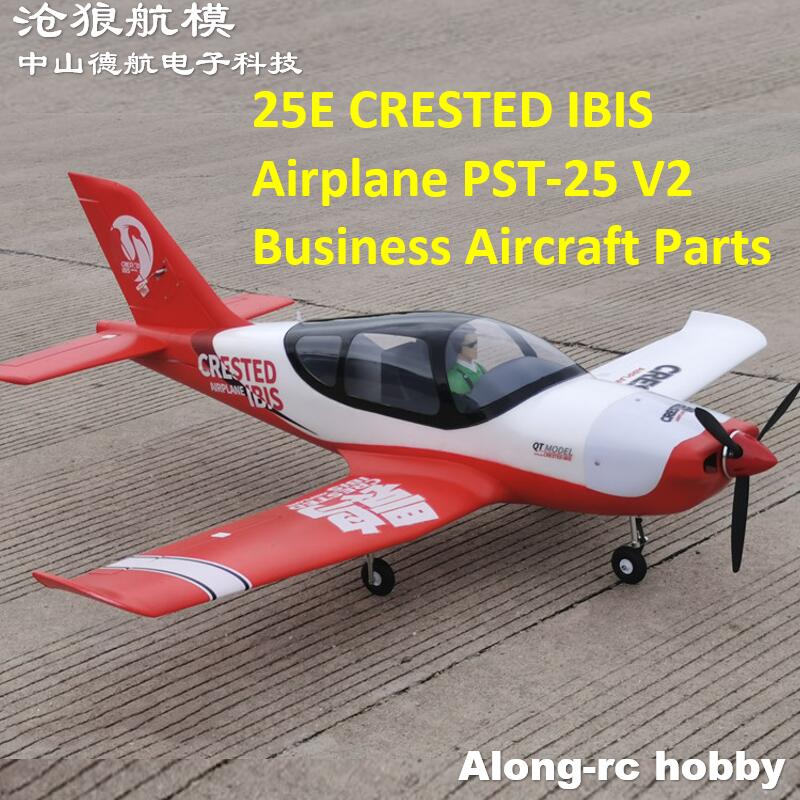 Запчасть для самолета 25E CRES – обзор и цена Rc Hobby Land